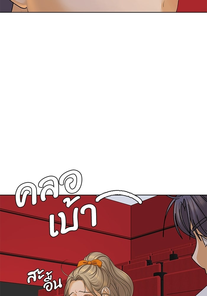 ชมรมจิ้งจอก - หน้า 71