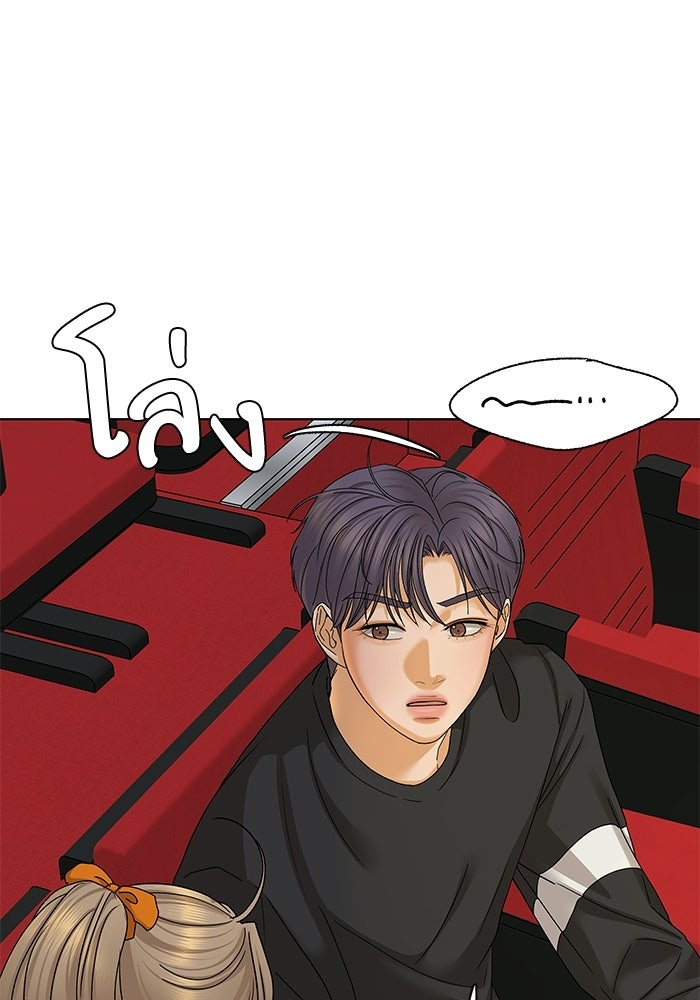 ชมรมจิ้งจอก - หน้า 75