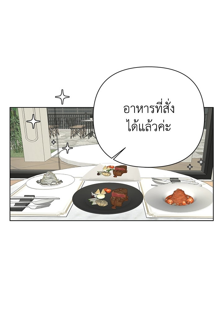 ชมรมจิ้งจอก - หน้า 80