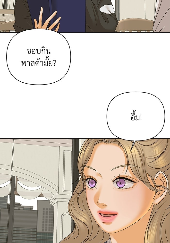 ชมรมจิ้งจอก - หน้า 84