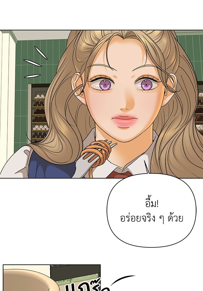 ชมรมจิ้งจอก - หน้า 89