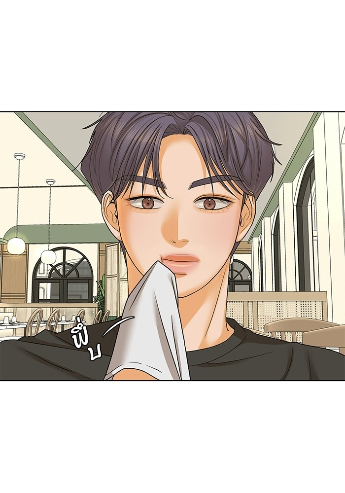 ชมรมจิ้งจอก - หน้า 91