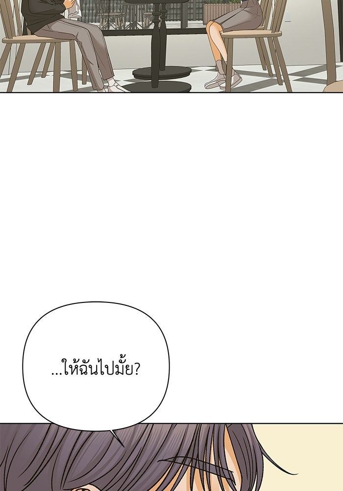 ชมรมจิ้งจอก - หน้า 95