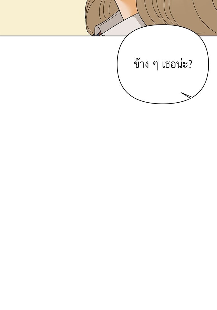 ชมรมจิ้งจอก - หน้า 97