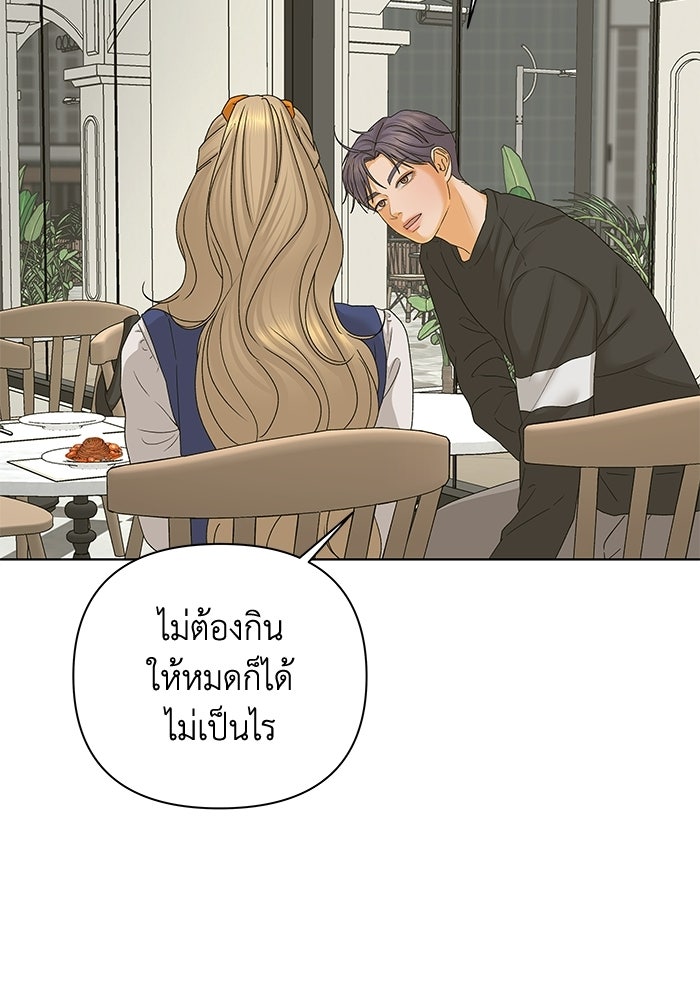 ชมรมจิ้งจอก - หน้า 99