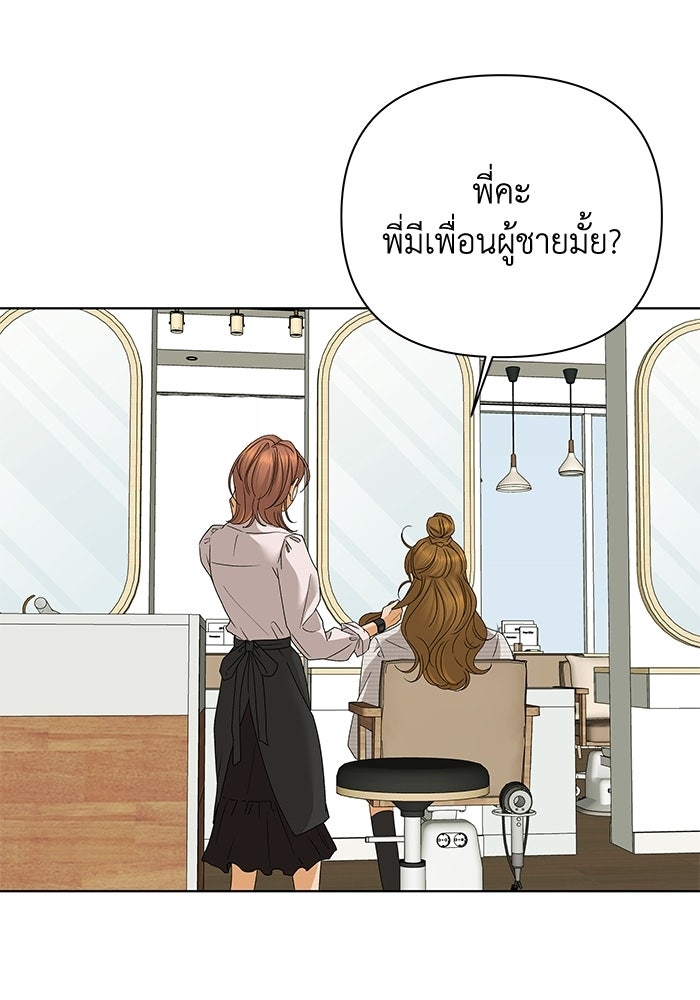 ชมรมจิ้งจอก - หน้า 28