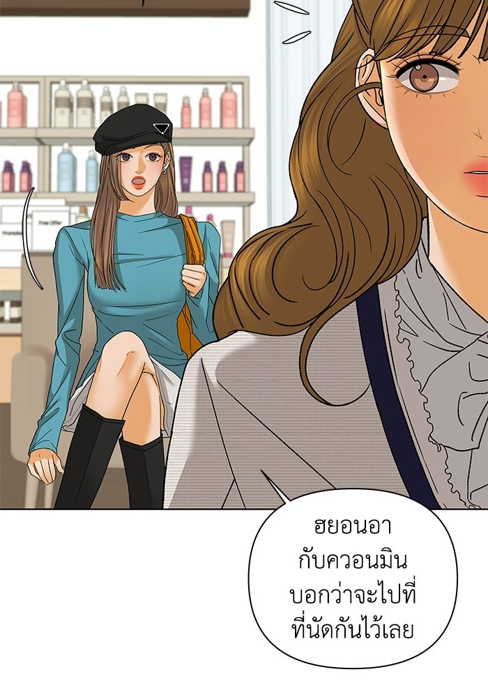 ชมรมจิ้งจอก - หน้า 45