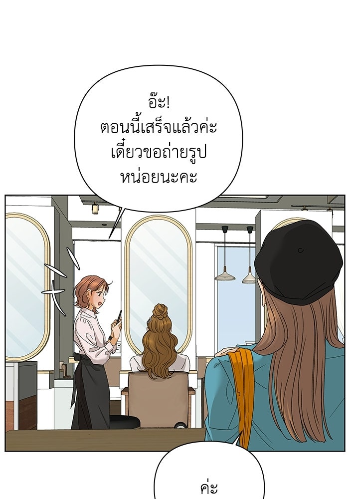 ชมรมจิ้งจอก - หน้า 46
