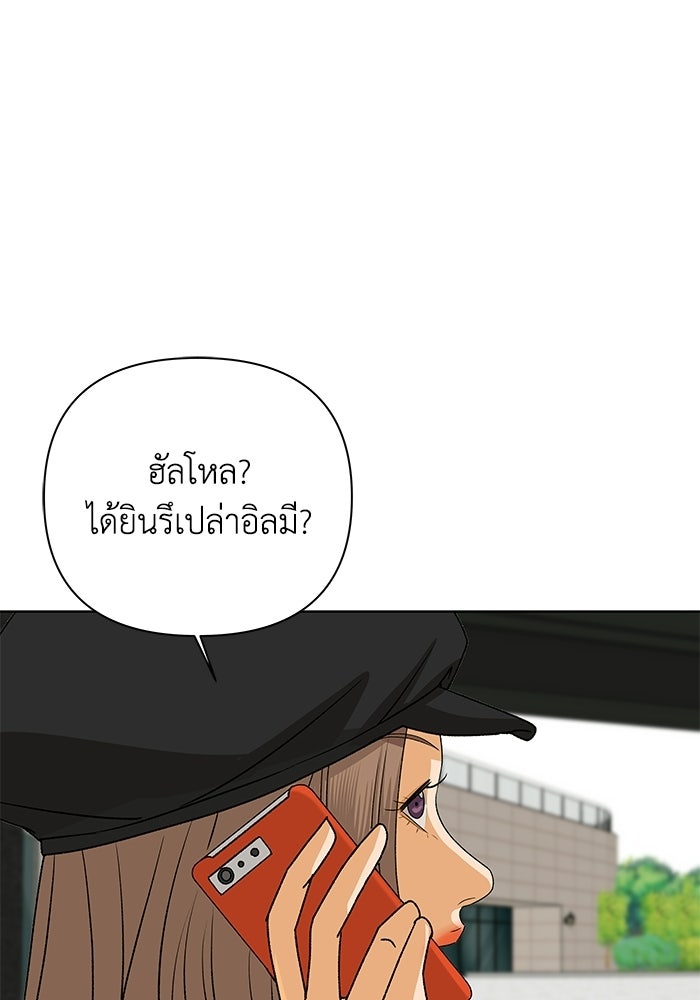 ชมรมจิ้งจอก - หน้า 1