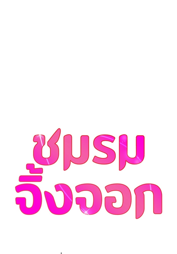 ชมรมจิ้งจอก - หน้า 15