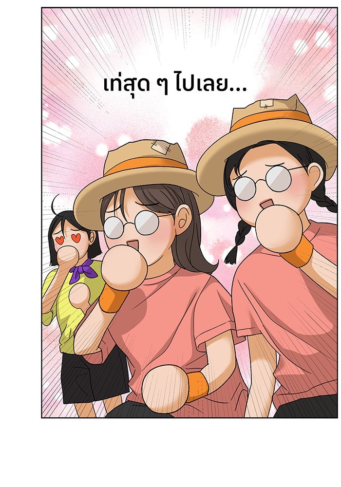 ชมรมจิ้งจอก - หน้า 73