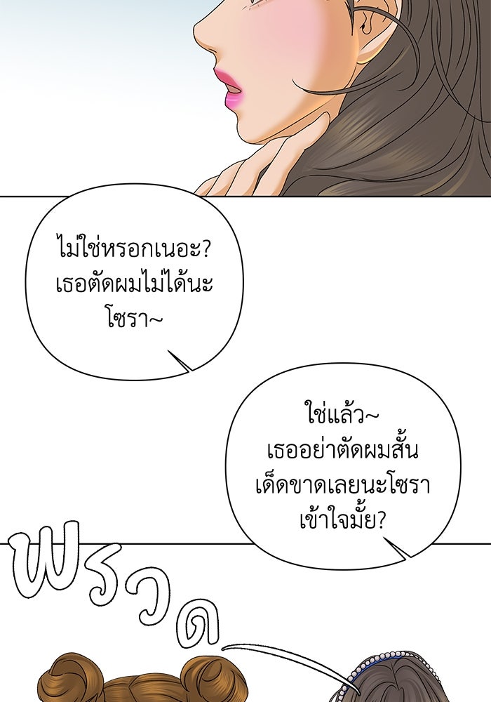 ชมรมจิ้งจอก - หน้า 91