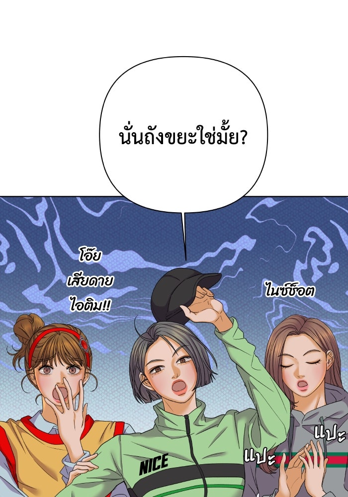 ชมรมจิ้งจอก - หน้า 106