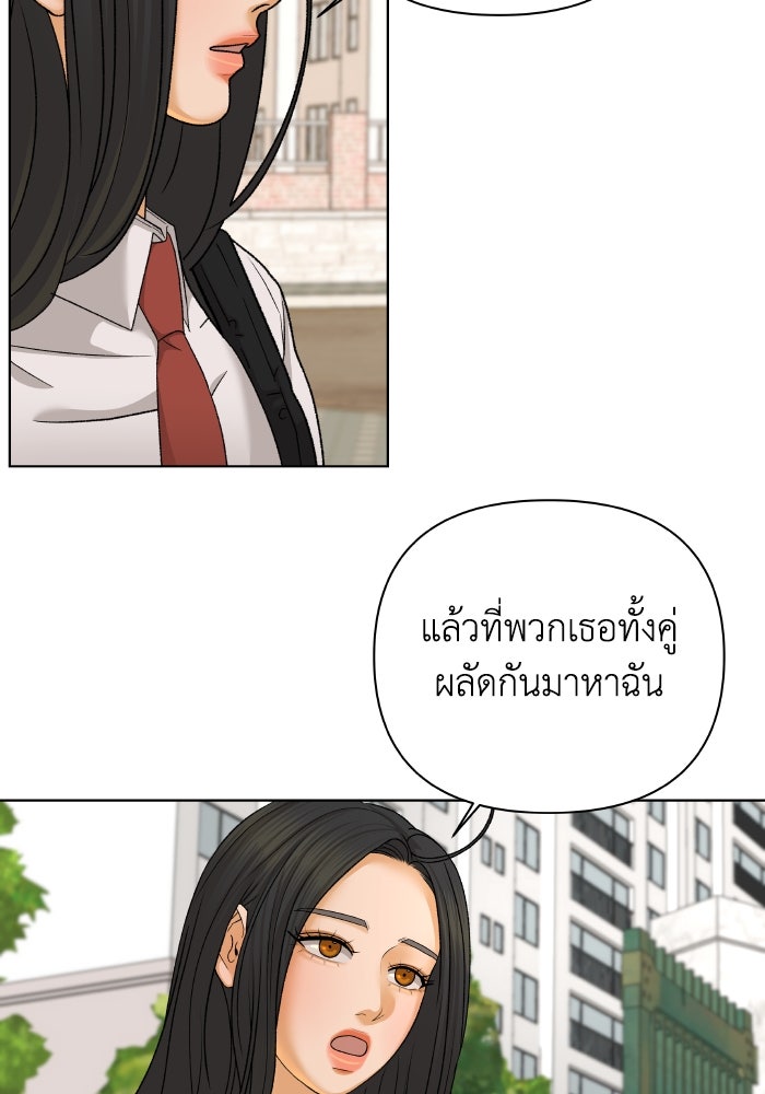 ชมรมจิ้งจอก - หน้า 10