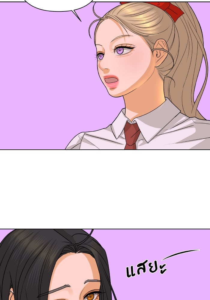 ชมรมจิ้งจอก - หน้า 2