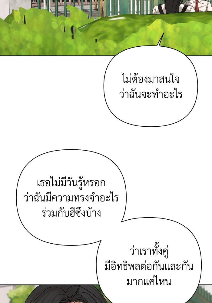 ชมรมจิ้งจอก - หน้า 22