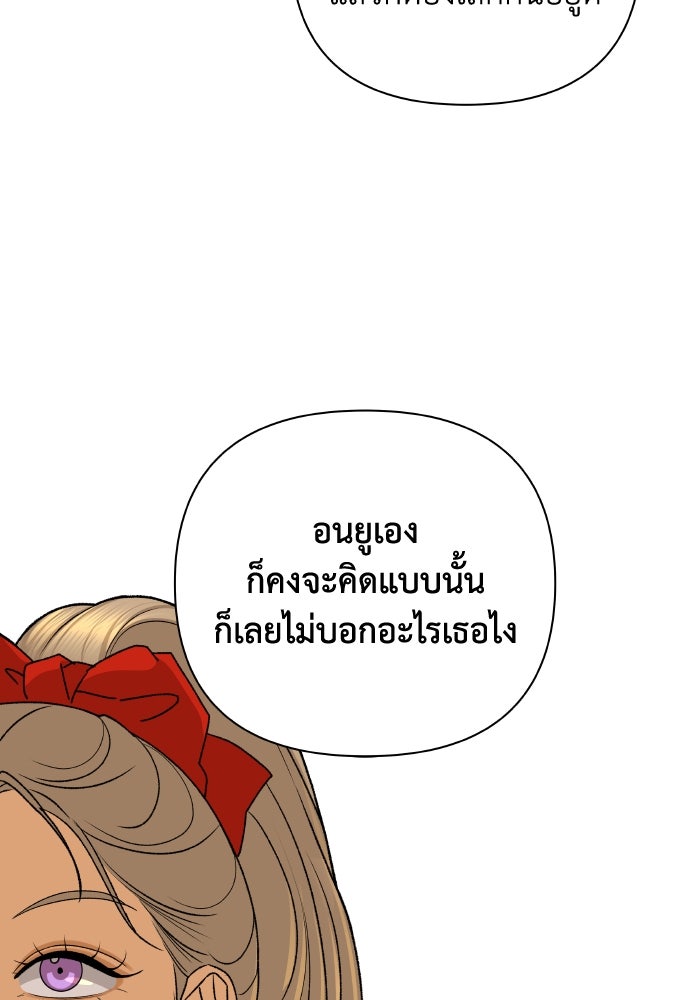 ชมรมจิ้งจอก - หน้า 25
