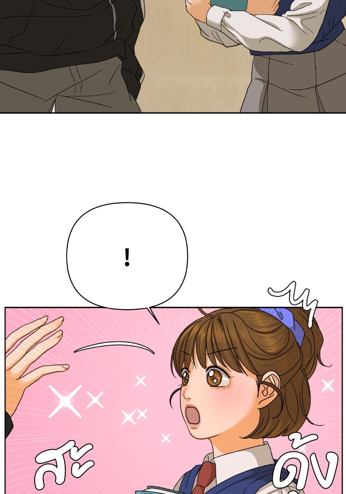 ชมรมจิ้งจอก - หน้า 42
