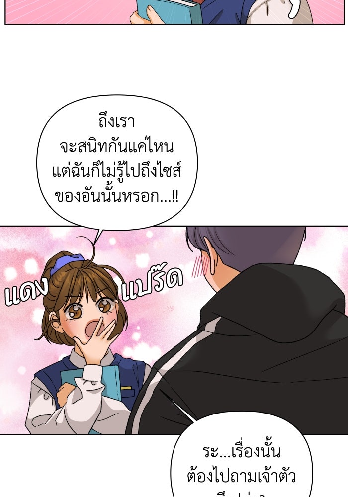 ชมรมจิ้งจอก - หน้า 43