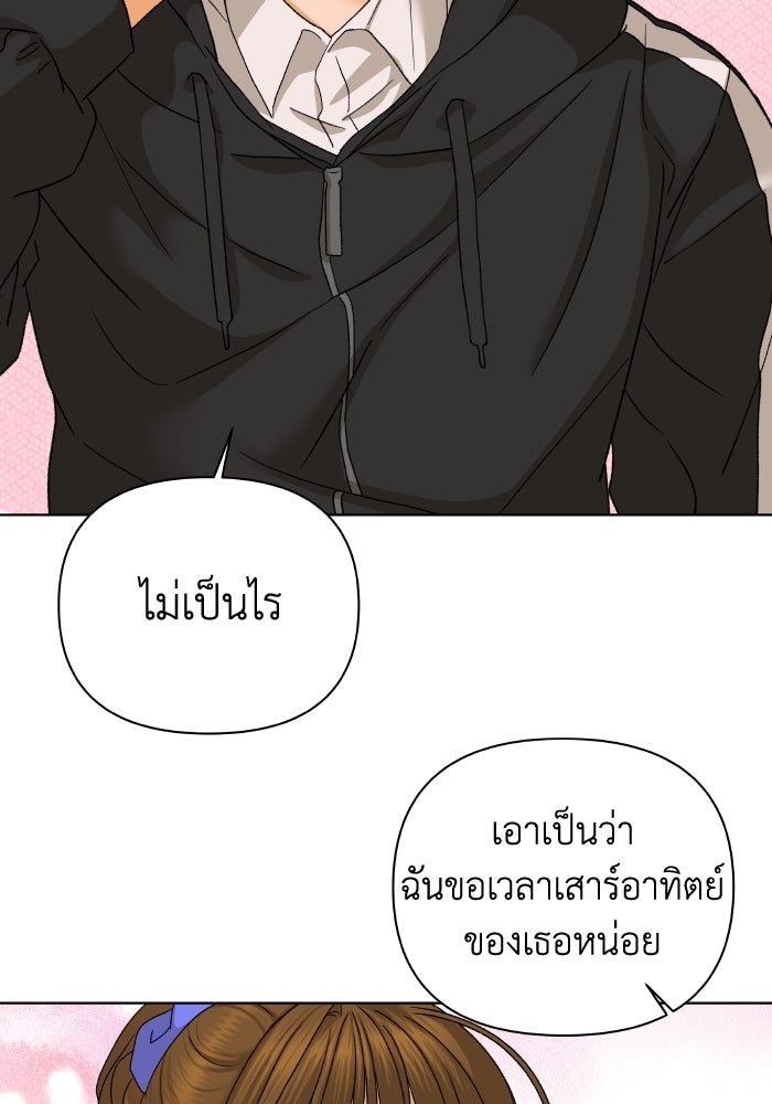 ชมรมจิ้งจอก - หน้า 45