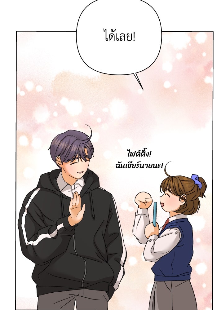 ชมรมจิ้งจอก - หน้า 47