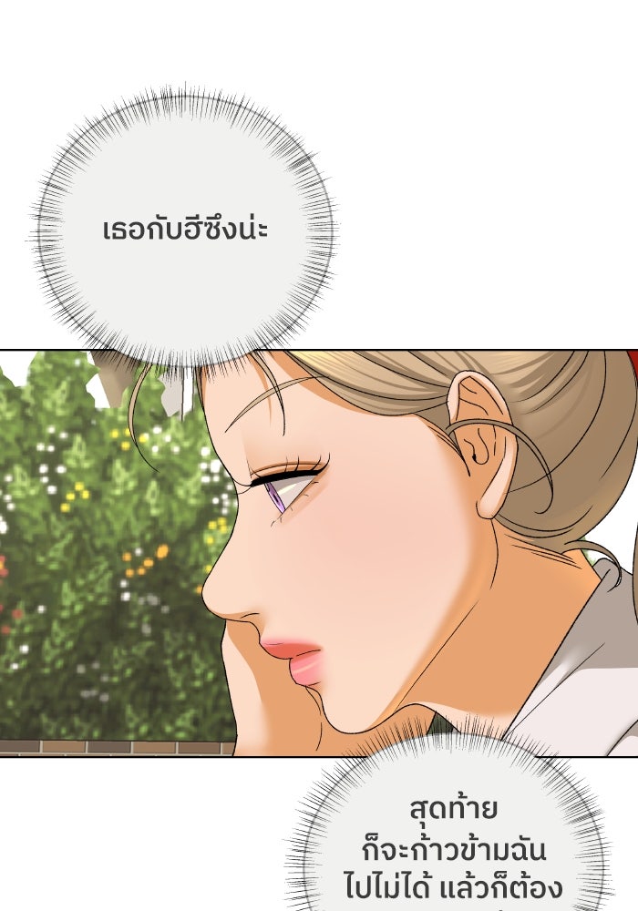 ชมรมจิ้งจอก - หน้า 50