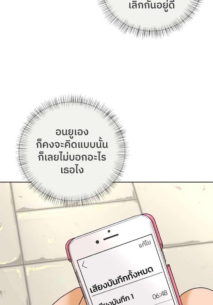 ชมรมจิ้งจอก - หน้า 51