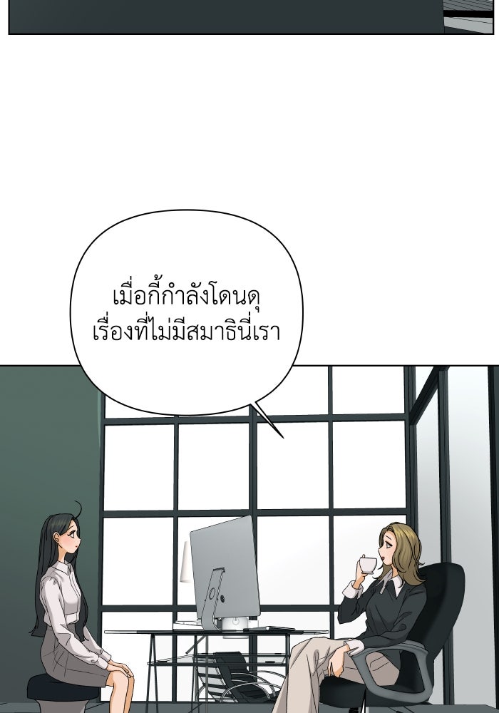 ชมรมจิ้งจอก - หน้า 71