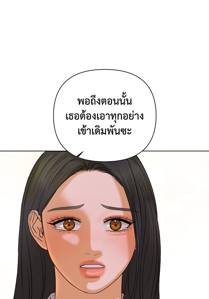 ชมรมจิ้งจอก - หน้า 83