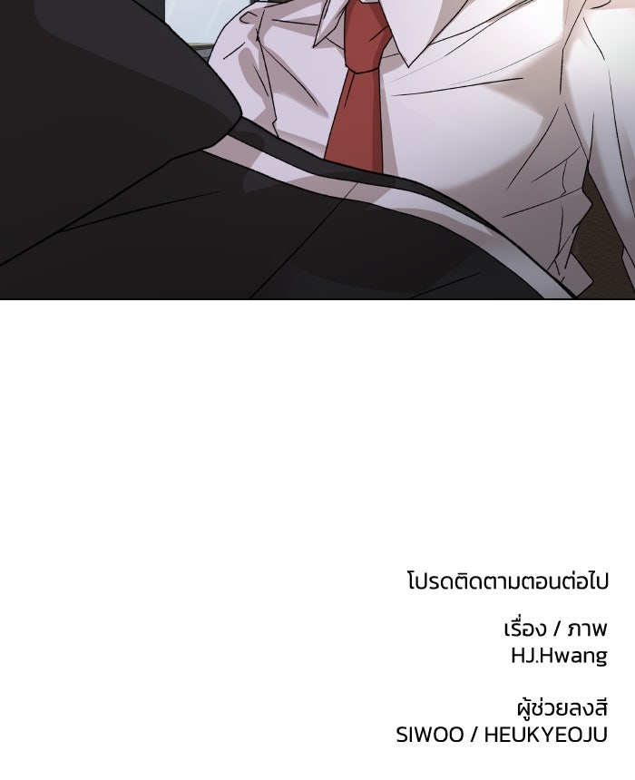 ชมรมจิ้งจอก - หน้า 96
