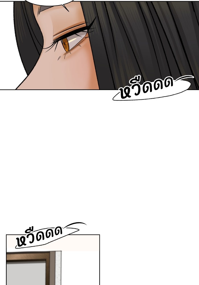 ชมรมจิ้งจอก - หน้า 17