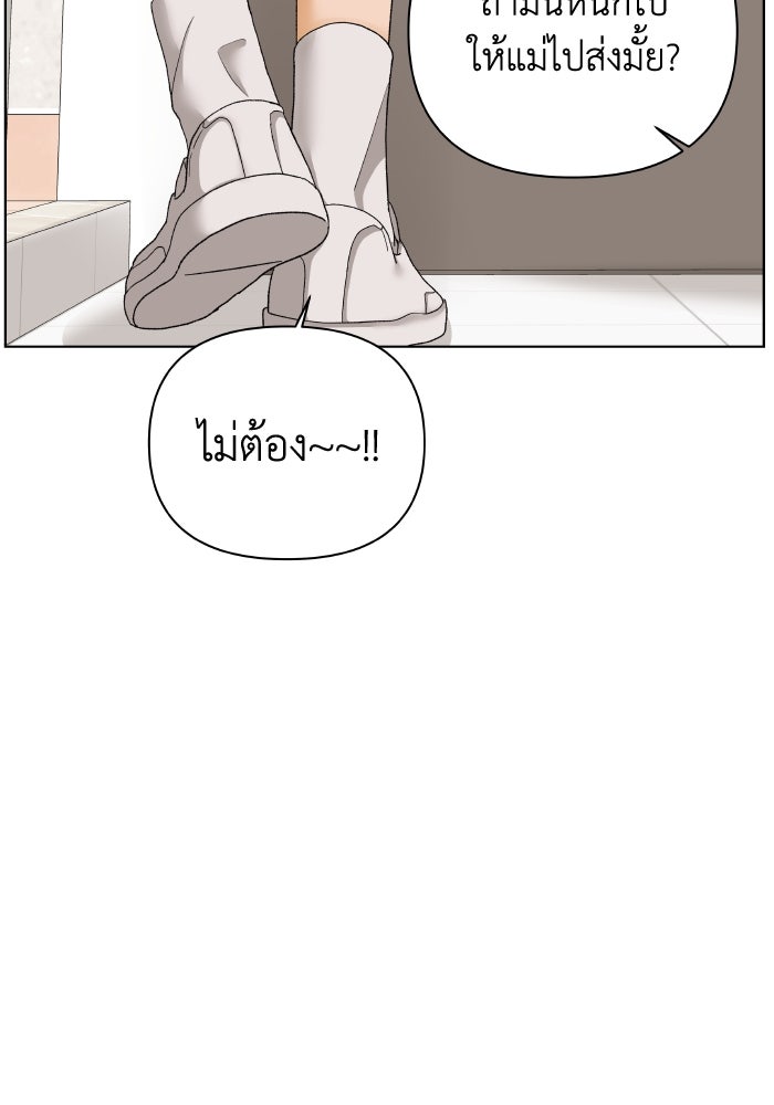ชมรมจิ้งจอก - หน้า 8