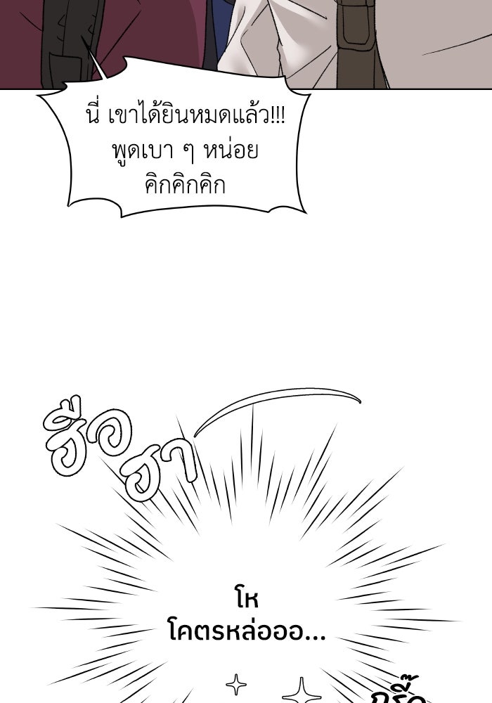 ชมรมจิ้งจอก - หน้า 20