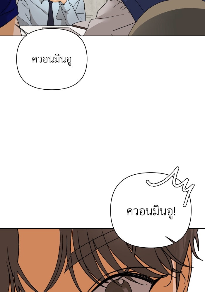 ชมรมจิ้งจอก - หน้า 76