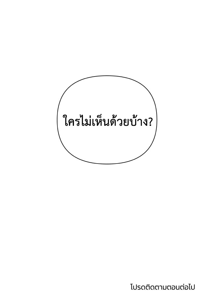 ชมรมจิ้งจอก - หน้า 90