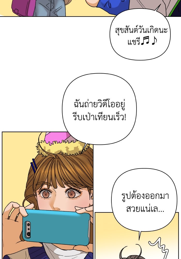 ชมรมจิ้งจอก - หน้า 51