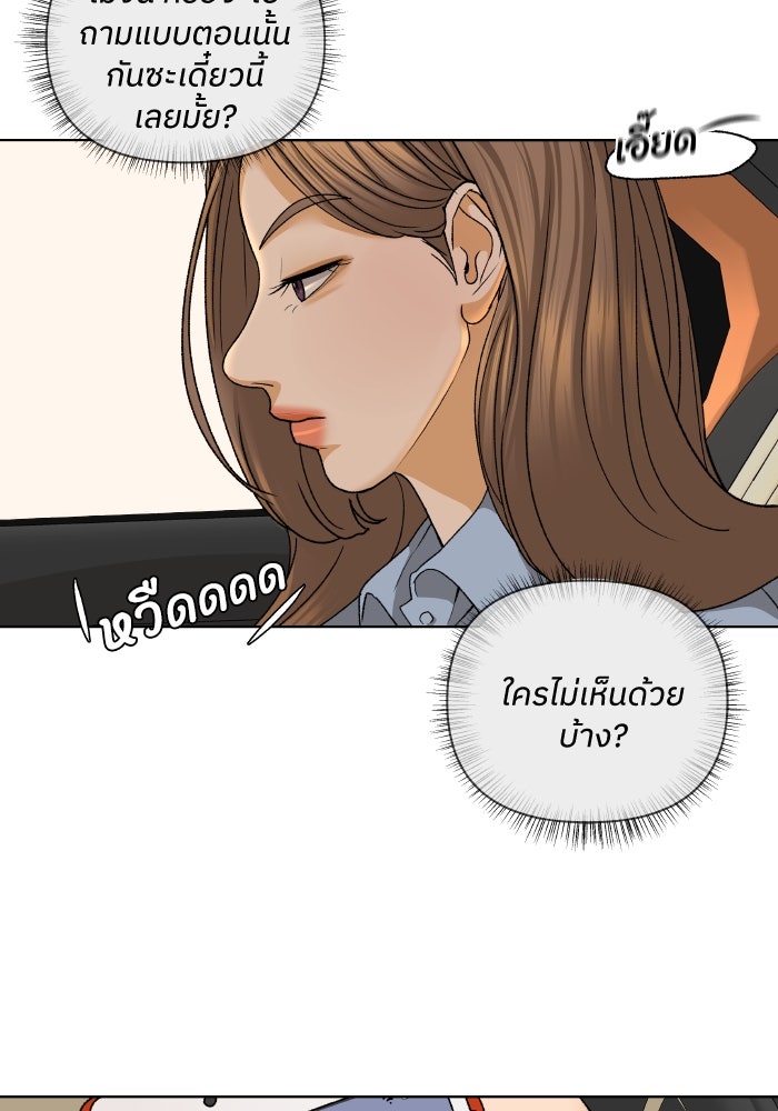 ชมรมจิ้งจอก - หน้า 2