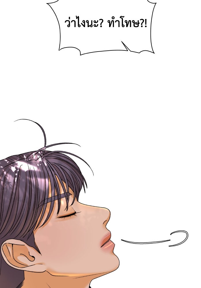 ชมรมจิ้งจอก - หน้า 2
