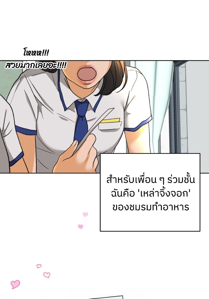 ชมรมจิ้งจอก - หน้า 6
