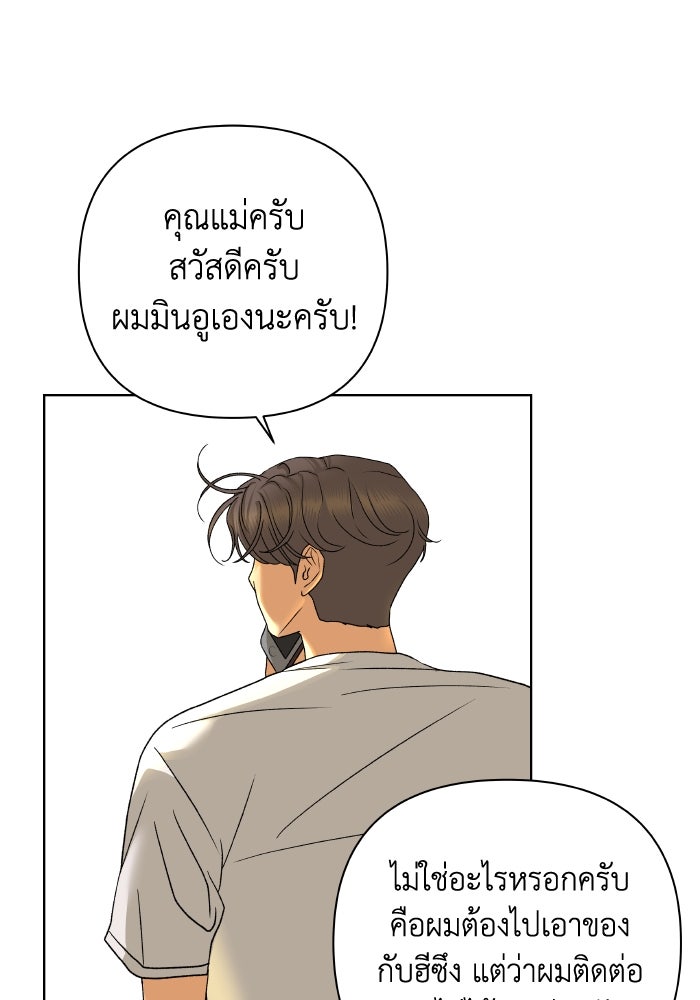 ชมรมจิ้งจอก - หน้า 60