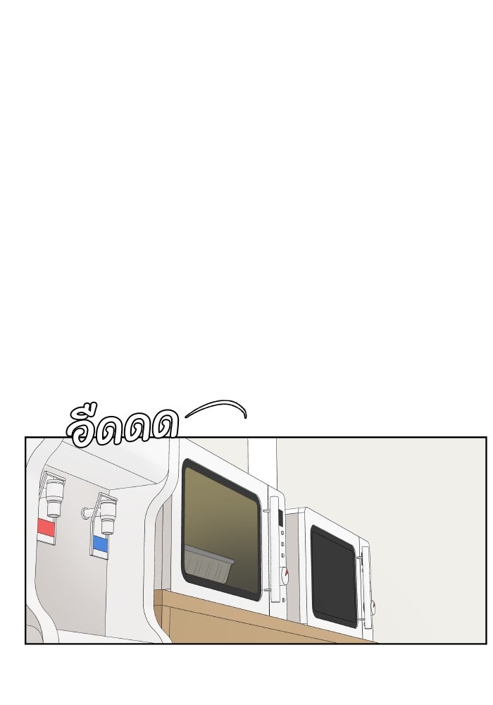 ชมรมจิ้งจอก - หน้า 1