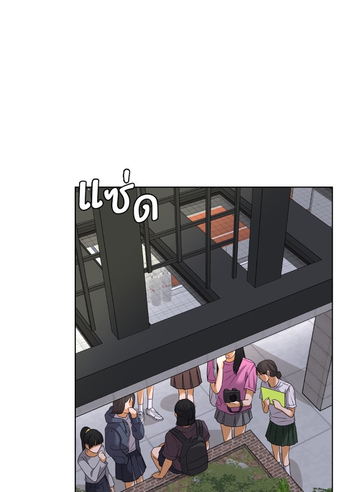 ชมรมจิ้งจอก - หน้า 2