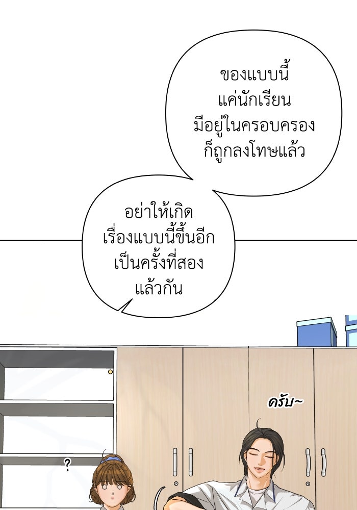 ชมรมจิ้งจอก - หน้า 10