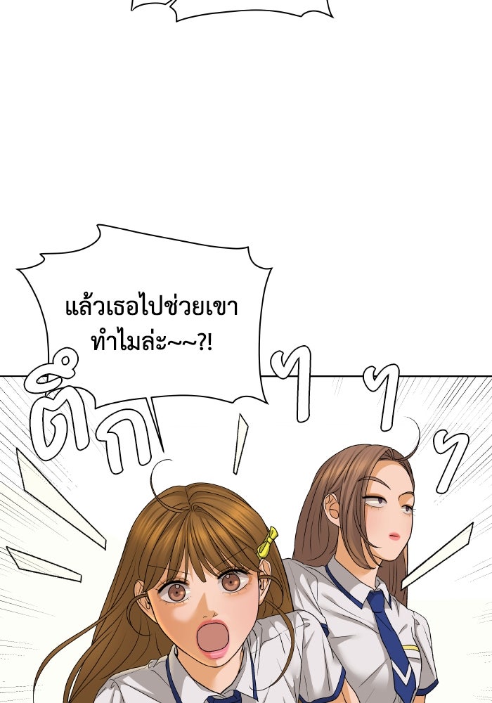 ชมรมจิ้งจอก - หน้า 34