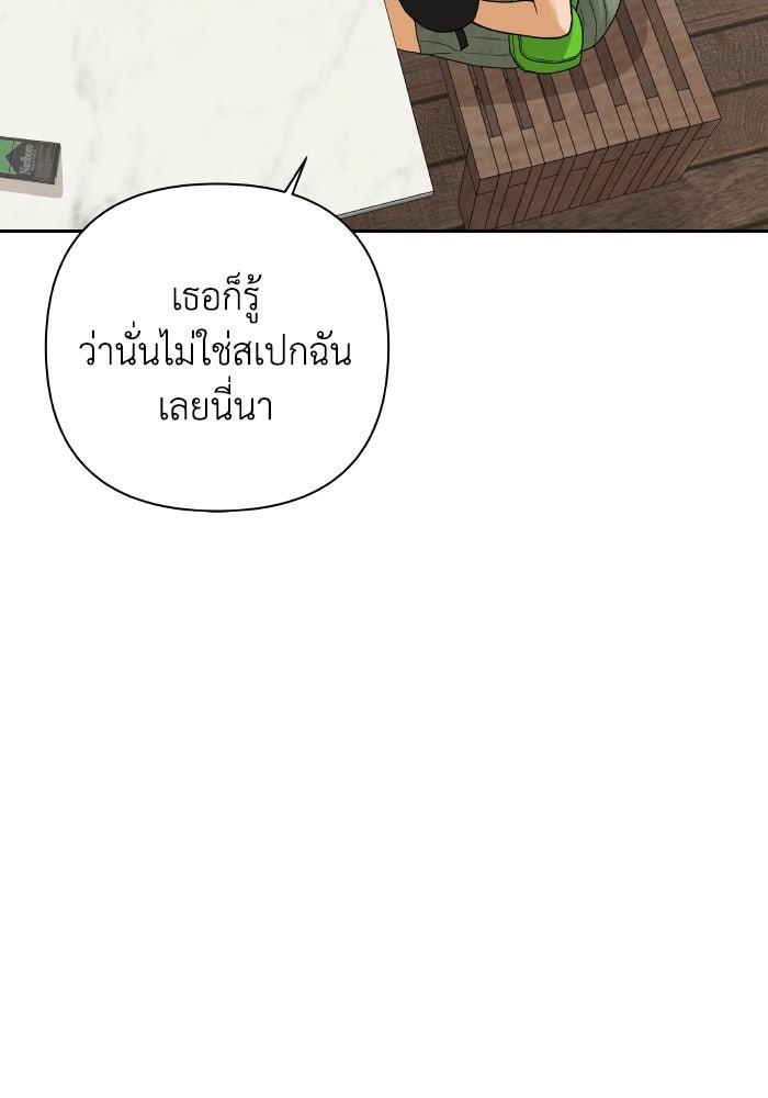 ชมรมจิ้งจอก - หน้า 94