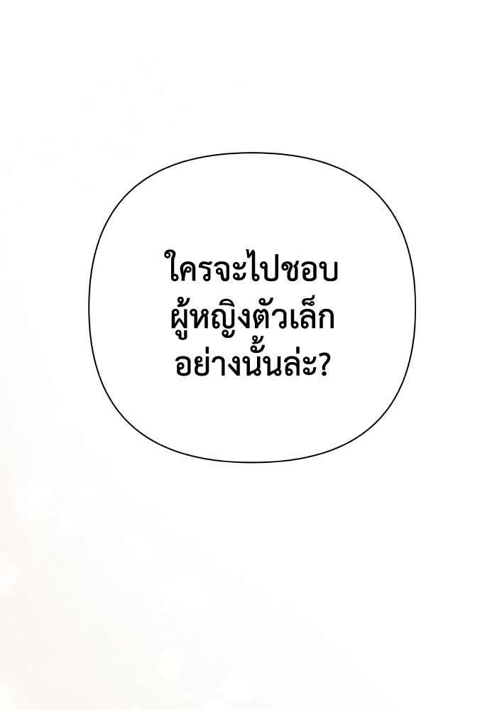 ชมรมจิ้งจอก - หน้า 1