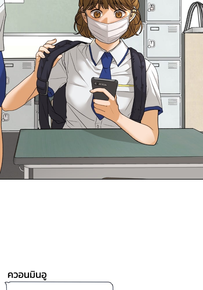 ชมรมจิ้งจอก - หน้า 10