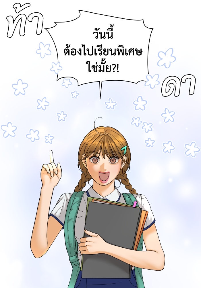 ชมรมจิ้งจอก - หน้า 13