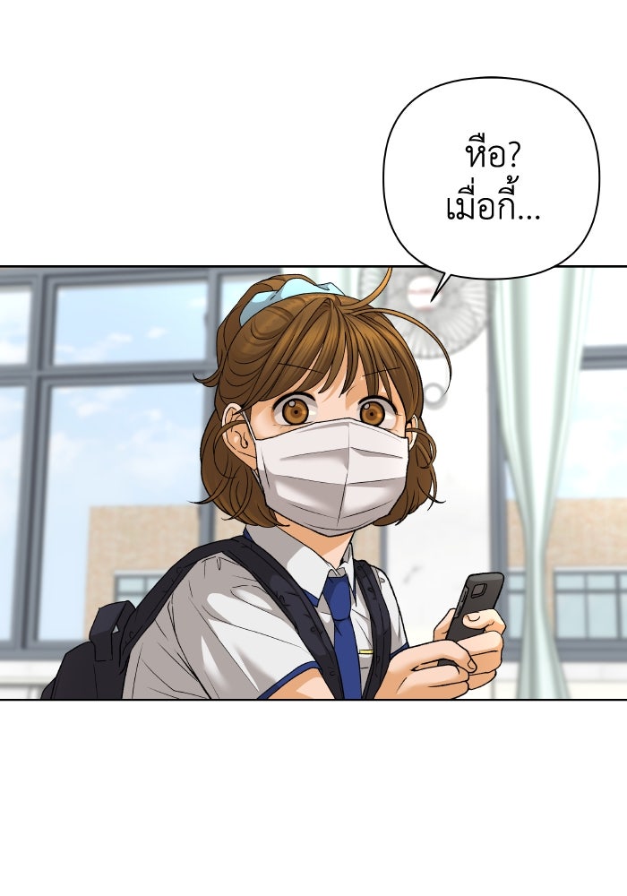 ชมรมจิ้งจอก - หน้า 16