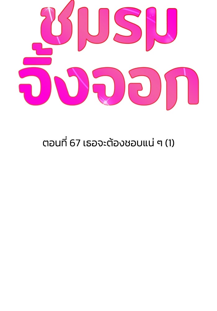 ชมรมจิ้งจอก - หน้า 19